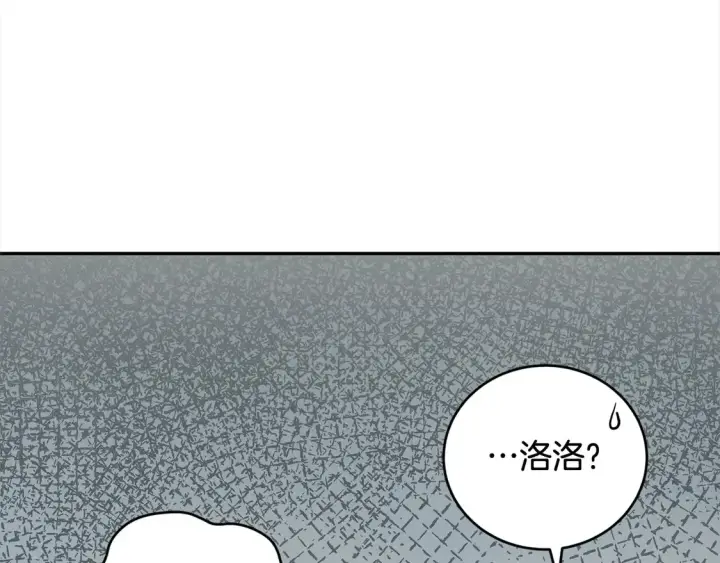 漫画《太可爱了怎么办》第8话 她说我没文化…第26张图