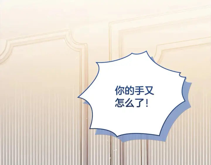漫画《太可爱了怎么办》第8话 她说我没文化…第31张图
