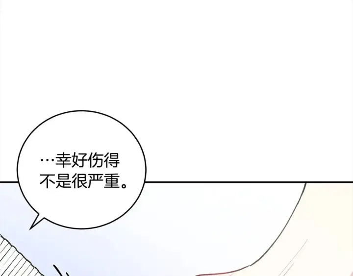 漫画《太可爱了怎么办》第8话 她说我没文化…第39张图