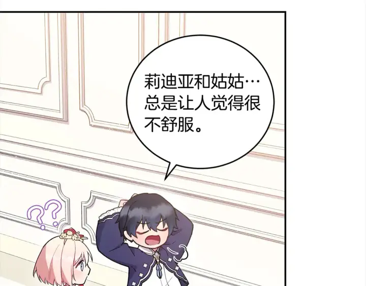 漫画《太可爱了怎么办》第8话 她说我没文化…第4张图
