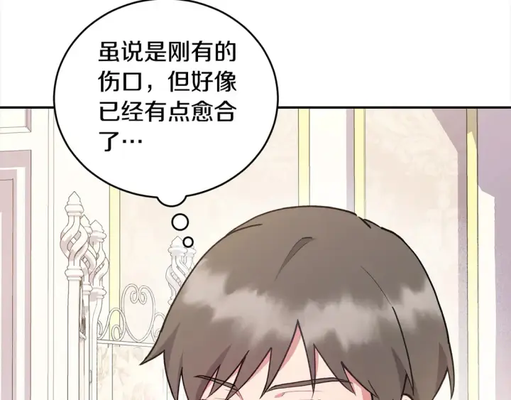 漫画《太可爱了怎么办》第8话 她说我没文化…第47张图