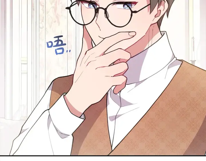漫画《太可爱了怎么办》第8话 她说我没文化…第48张图