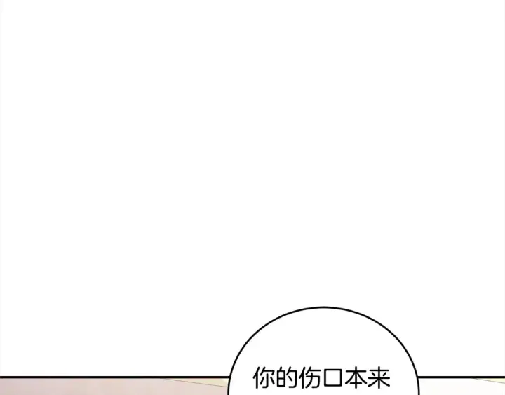 漫画《太可爱了怎么办》第8话 她说我没文化…第49张图