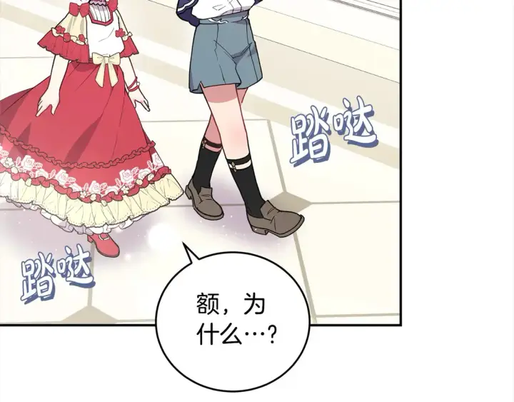 漫画《太可爱了怎么办》第8话 她说我没文化…第5张图