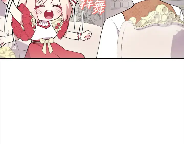 漫画《太可爱了怎么办》第8话 她说我没文化…第51张图