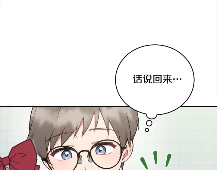 漫画《太可爱了怎么办》第8话 她说我没文化…第52张图