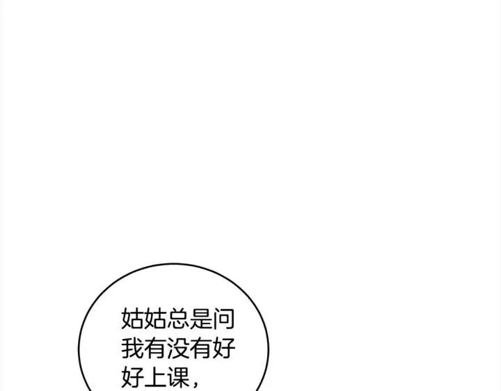 漫画《太可爱了怎么办》第8话 她说我没文化…第6张图