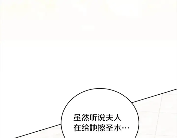 漫画《太可爱了怎么办》第8话 她说我没文化…第61张图