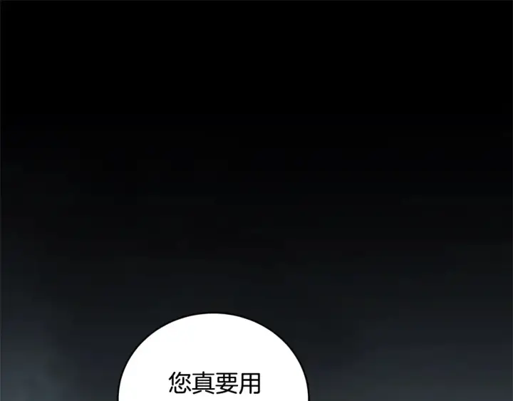 漫画《太可爱了怎么办》第8话 她说我没文化…第66张图