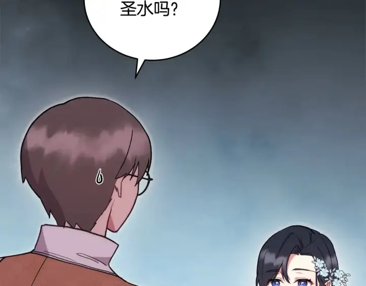 漫画《太可爱了怎么办》第8话 她说我没文化…第67张图