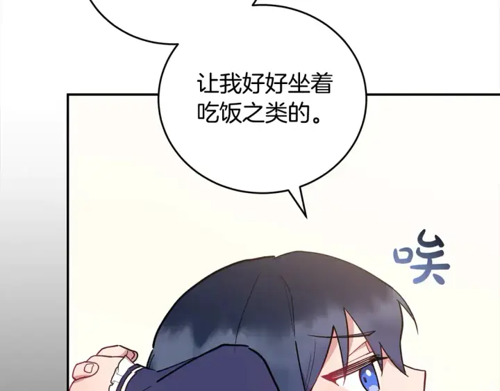 漫画《太可爱了怎么办》第8话 她说我没文化…第7张图