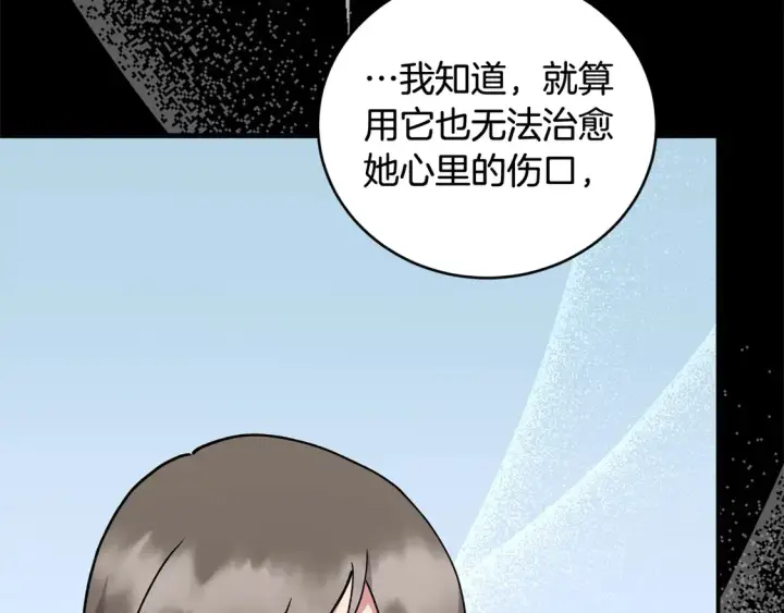 漫画《太可爱了怎么办》第8话 她说我没文化…第70张图