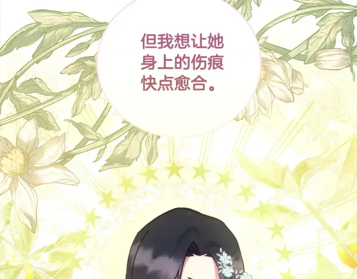 漫画《太可爱了怎么办》第8话 她说我没文化…第74张图