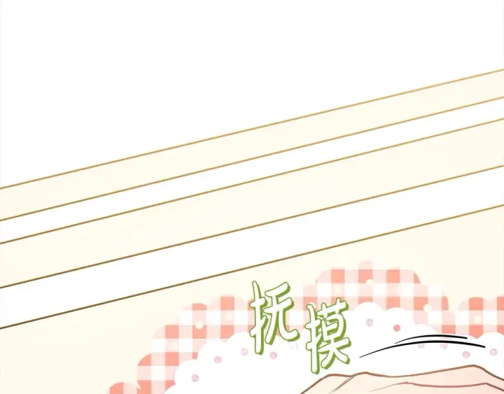 漫画《太可爱了怎么办》第8话 她说我没文化…第78张图