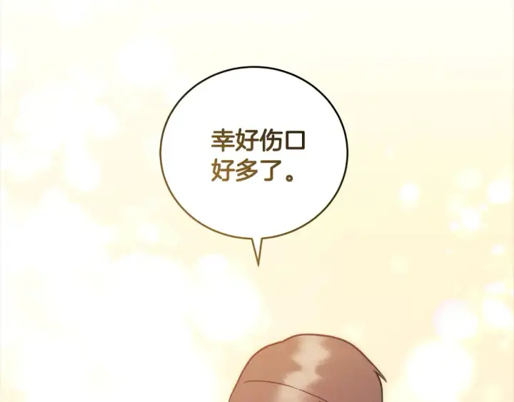 漫画《太可爱了怎么办》第8话 她说我没文化…第81张图