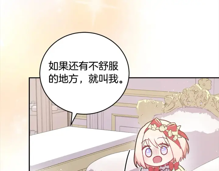 漫画《太可爱了怎么办》第8话 她说我没文化…第84张图