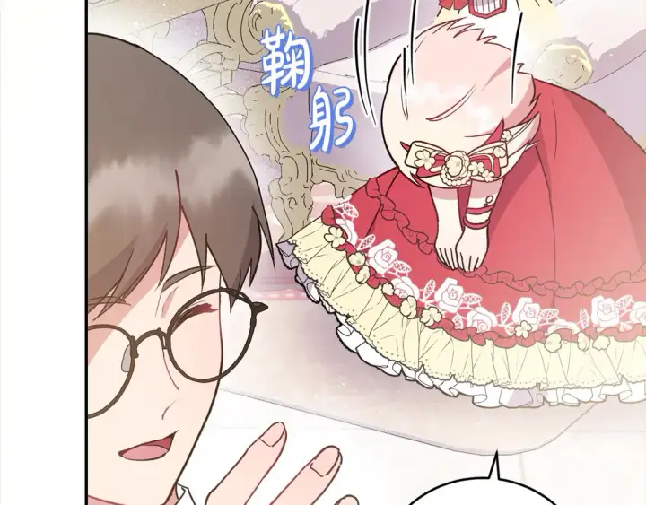 漫画《太可爱了怎么办》第8话 她说我没文化…第85张图