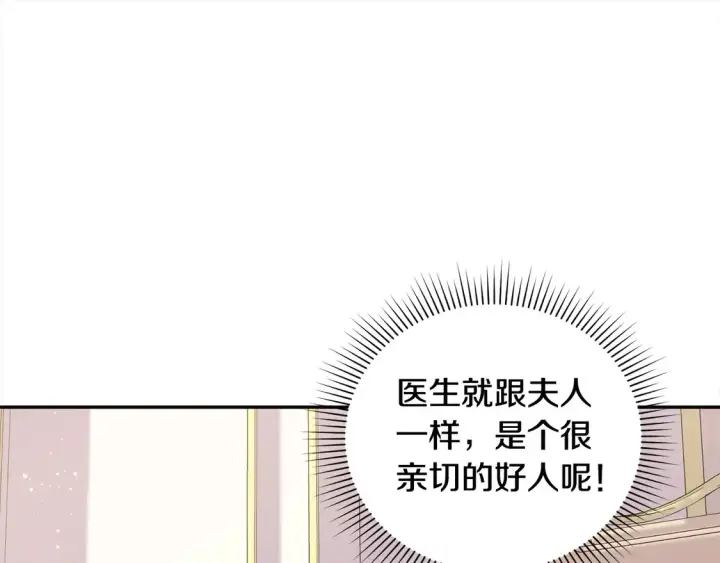 漫画《太可爱了怎么办》第8话 她说我没文化…第87张图