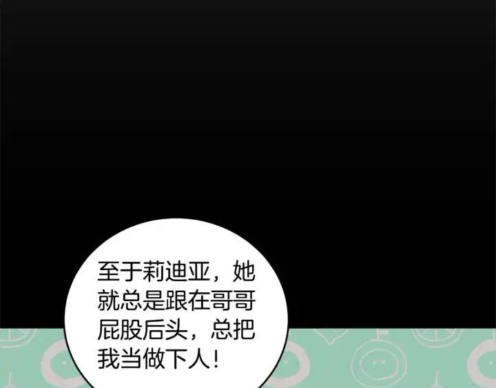 漫画《太可爱了怎么办》第8话 她说我没文化…第9张图
