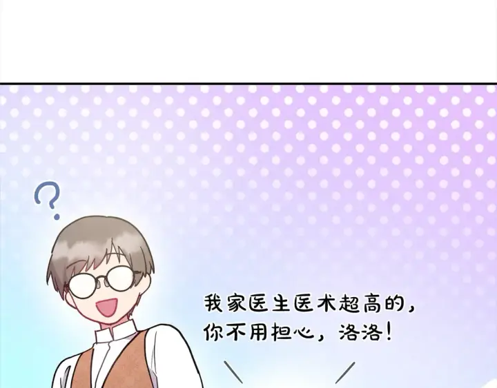 漫画《太可爱了怎么办》第8话 她说我没文化…第90张图