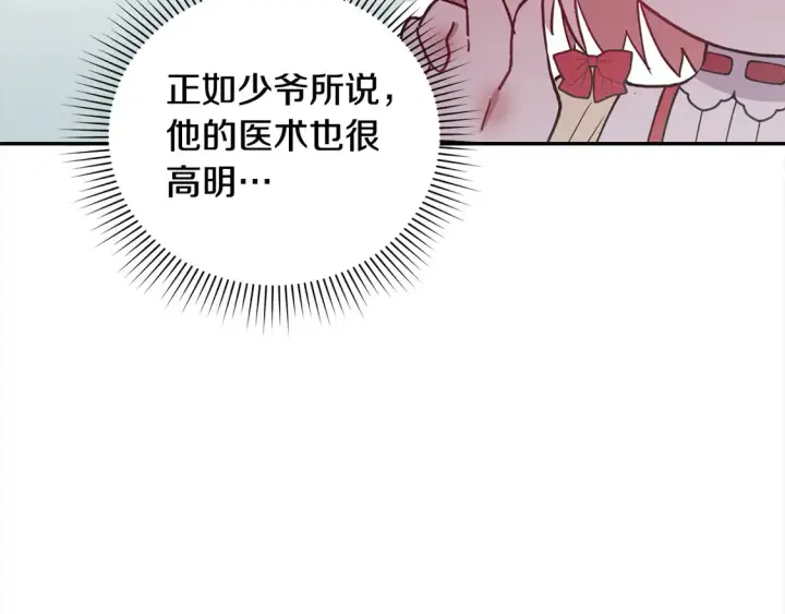 漫画《太可爱了怎么办》第8话 她说我没文化…第92张图