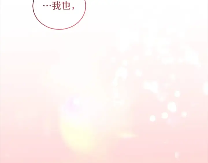 漫画《太可爱了怎么办》第8话 她说我没文化…第94张图
