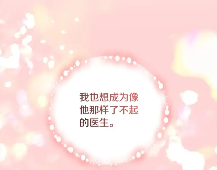 漫画《太可爱了怎么办》第8话 她说我没文化…第95张图