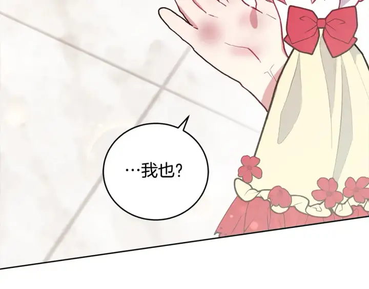 漫画《太可爱了怎么办》第8话 她说我没文化…第99张图