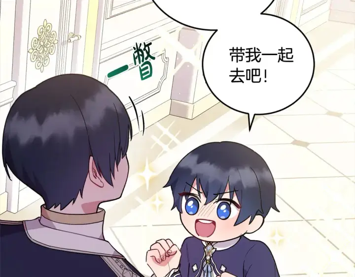 漫画《太可爱了怎么办》第9话 哥哥来救我啦！第10张图