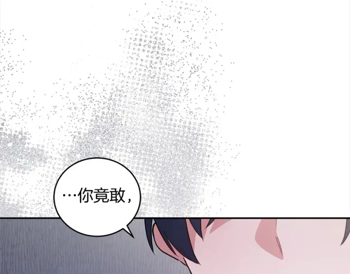 漫画《太可爱了怎么办》第9话 哥哥来救我啦！第115张图