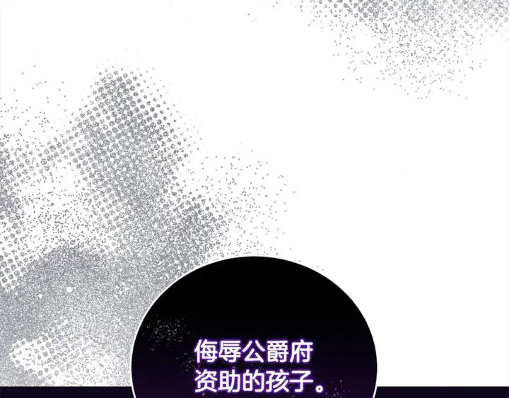 漫画《太可爱了怎么办》第9话 哥哥来救我啦！第117张图