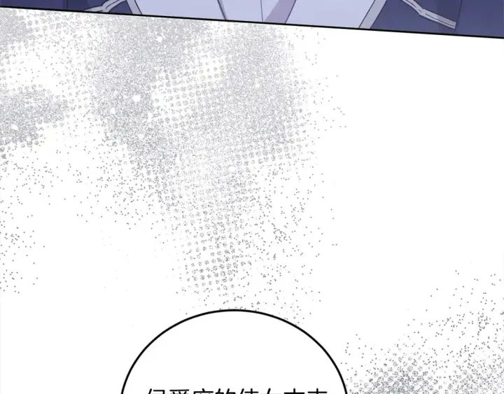 漫画《太可爱了怎么办》第9话 哥哥来救我啦！第120张图