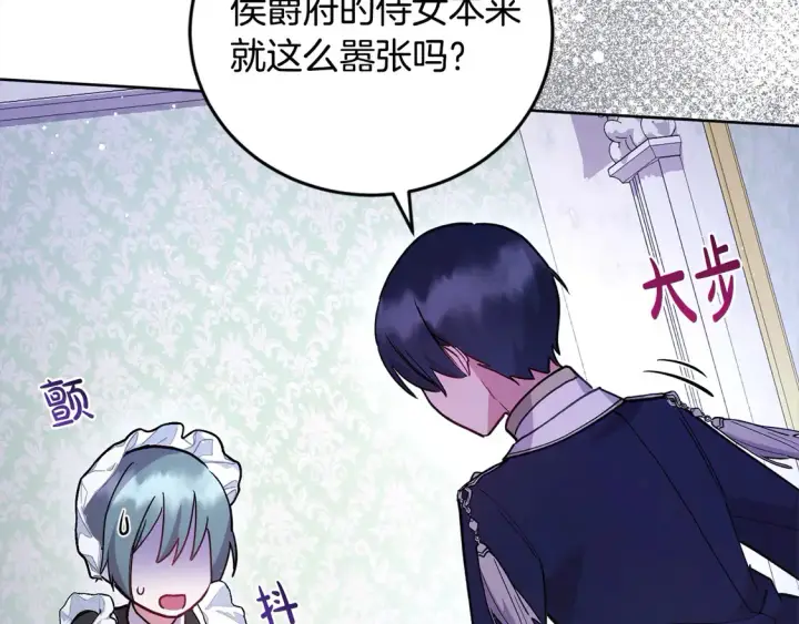 漫画《太可爱了怎么办》第9话 哥哥来救我啦！第121张图