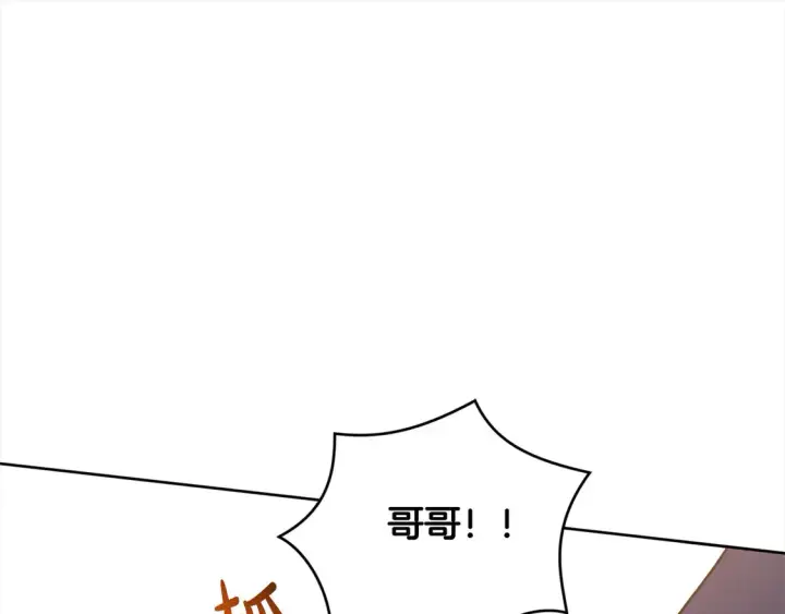 漫画《太可爱了怎么办》第9话 哥哥来救我啦！第124张图