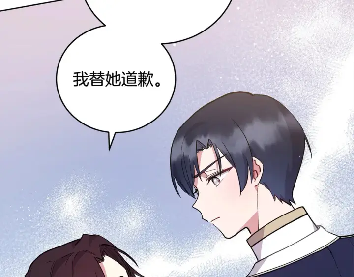 漫画《太可爱了怎么办》第9话 哥哥来救我啦！第127张图