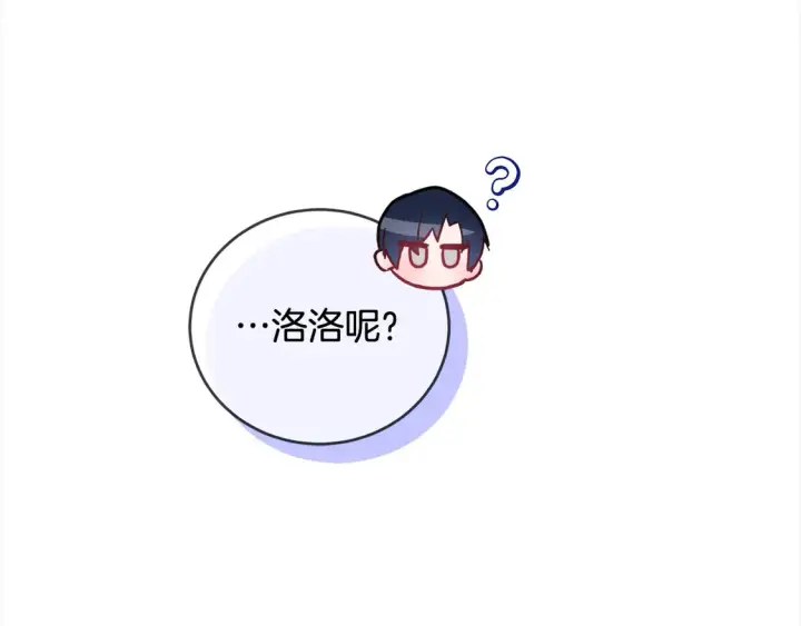 漫画《太可爱了怎么办》第9话 哥哥来救我啦！第13张图
