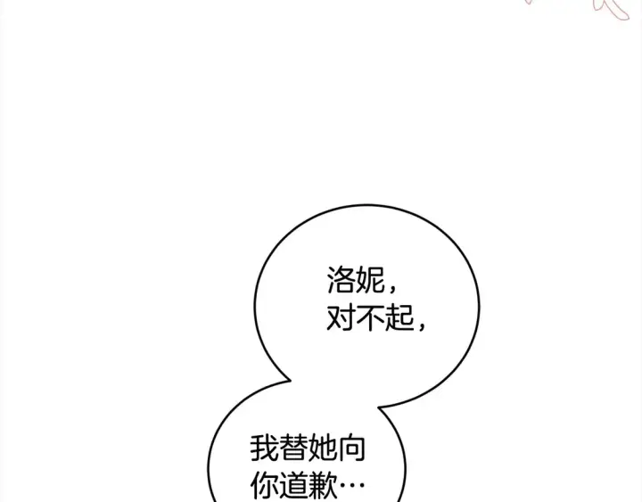 漫画《太可爱了怎么办》第9话 哥哥来救我啦！第130张图