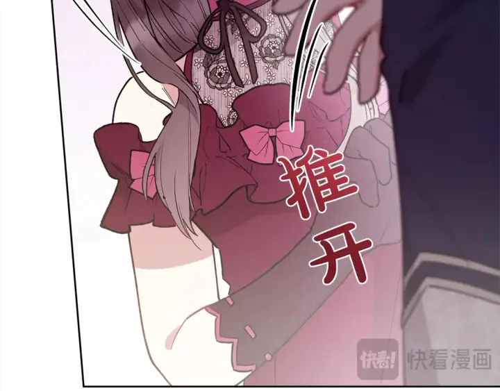 漫画《太可爱了怎么办》第9话 哥哥来救我啦！第132张图