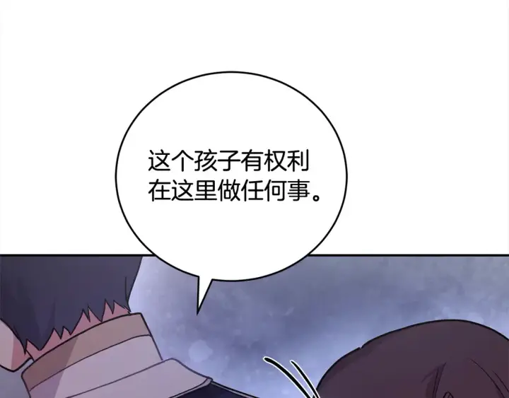 漫画《太可爱了怎么办》第9话 哥哥来救我啦！第137张图