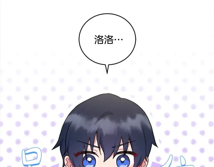 漫画《太可爱了怎么办》第9话 哥哥来救我啦！第14张图