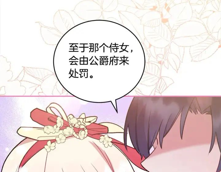 漫画《太可爱了怎么办》第9话 哥哥来救我啦！第145张图