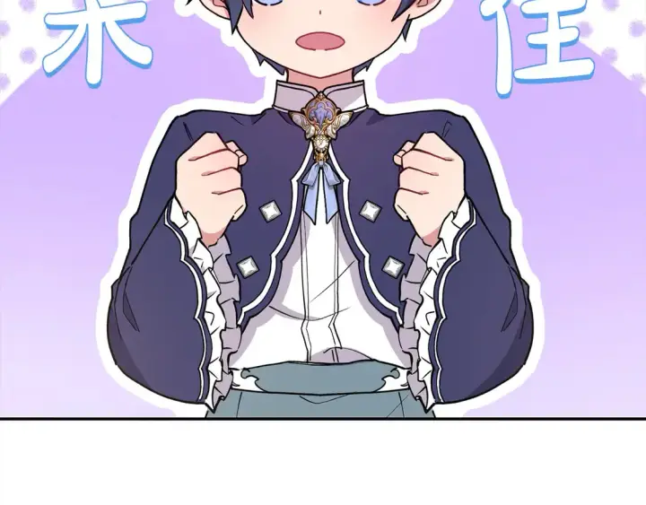 漫画《太可爱了怎么办》第9话 哥哥来救我啦！第15张图