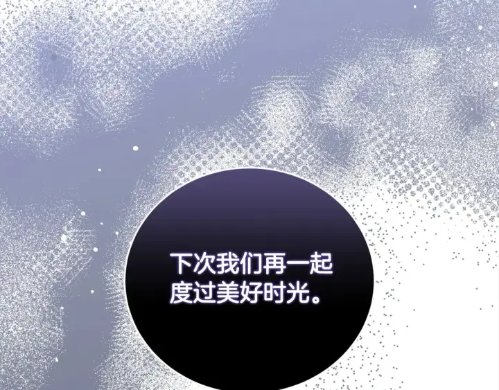 漫画《太可爱了怎么办》第9话 哥哥来救我啦！第157张图