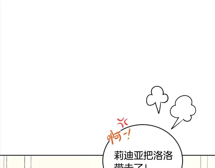 漫画《太可爱了怎么办》第9话 哥哥来救我啦！第16张图
