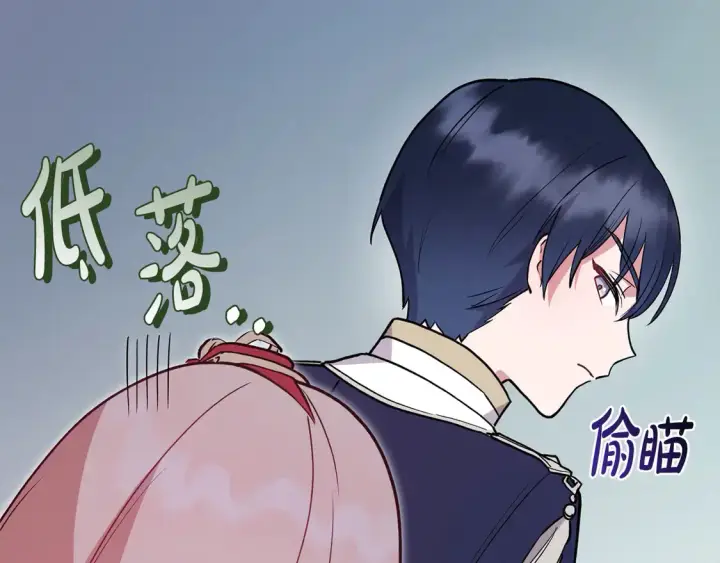 漫画《太可爱了怎么办》第9话 哥哥来救我啦！第163张图
