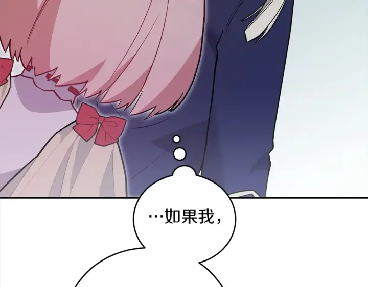 漫画《太可爱了怎么办》第9话 哥哥来救我啦！第164张图