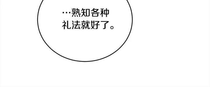 漫画《太可爱了怎么办》第9话 哥哥来救我啦！第165张图