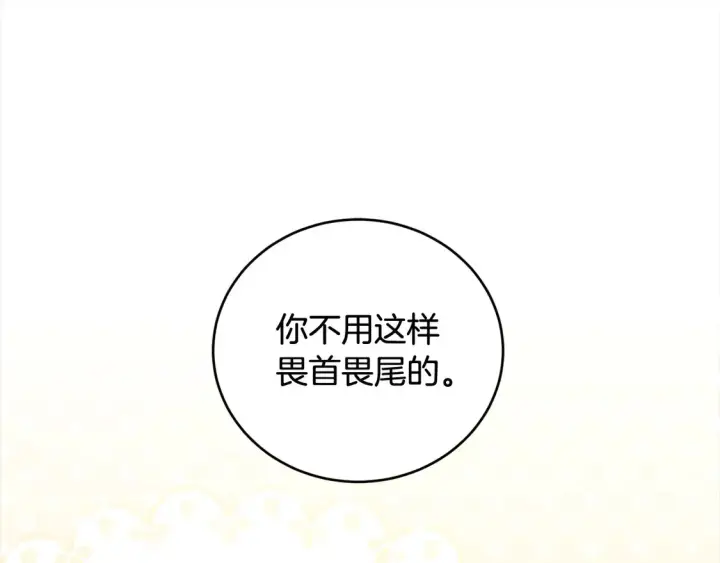漫画《太可爱了怎么办》第9话 哥哥来救我啦！第166张图