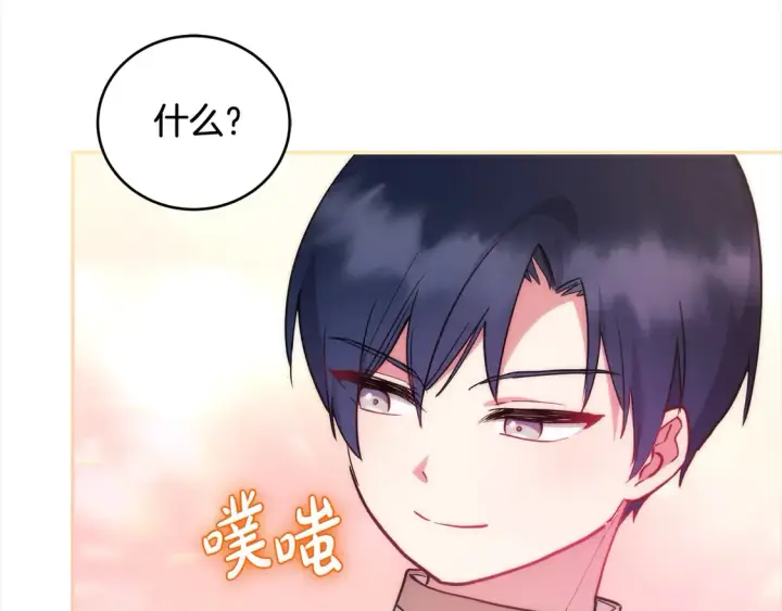 漫画《太可爱了怎么办》第9话 哥哥来救我啦！第169张图