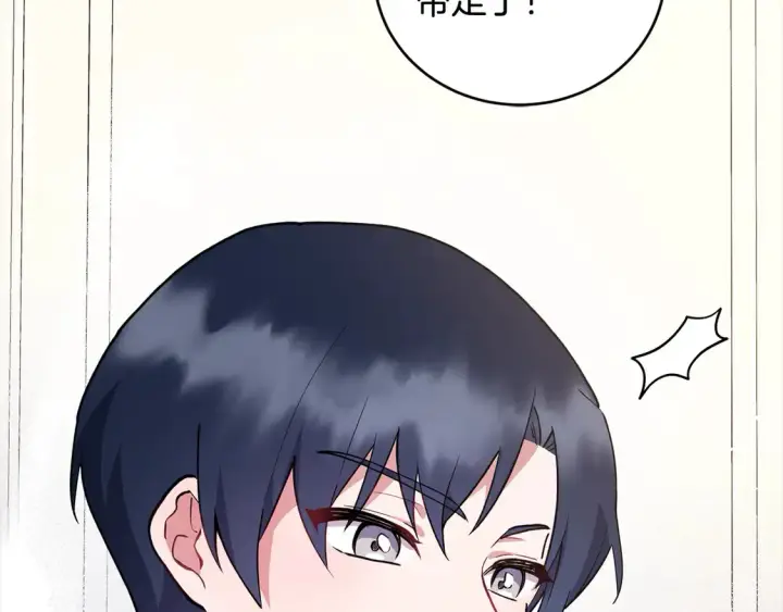 漫画《太可爱了怎么办》第9话 哥哥来救我啦！第17张图